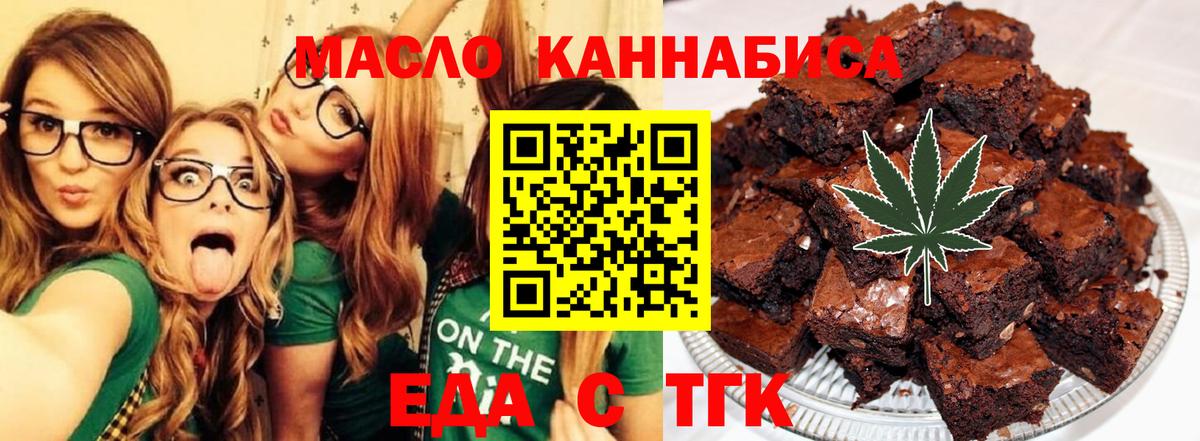 Печенье с ТГК конопля  Вход с VPN  Клин 