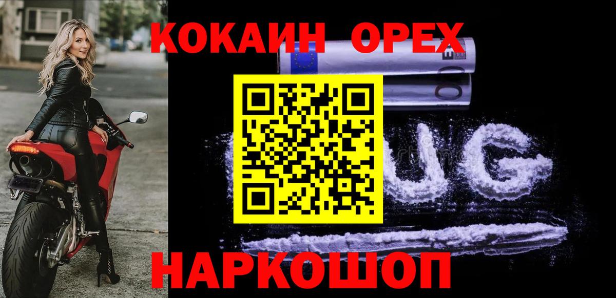 Cocaine Колумбийский Клин
