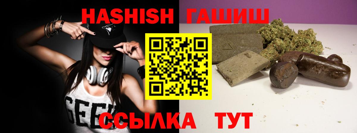 ГАШ Premium  Вход с VPN  Гашиш AMNESIA HAZE  Клин 