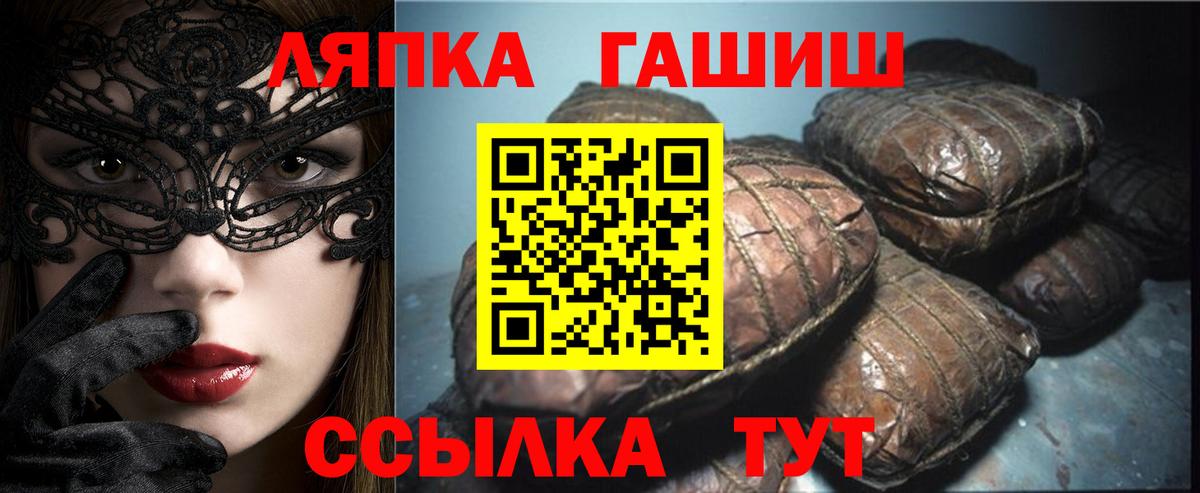 ГАШИШ ice o lator Клин