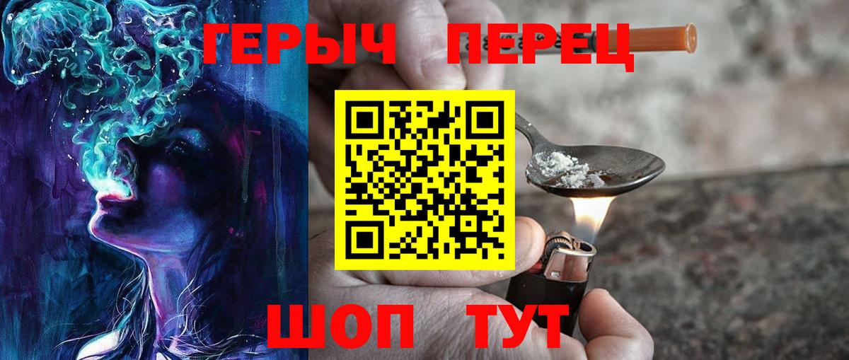 Клин  Героин гречка  ГЕРОИН  Вход с VPN 