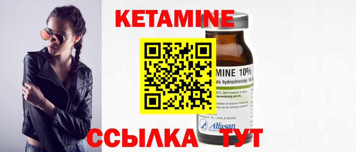 КЕТАМИН VHQ  Вход с VPN  Клин 
