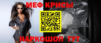 крисы Краснодар