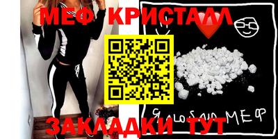 мефедрон мука Краснознаменск