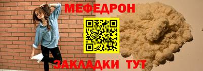 мефедрон мука Краснознаменск