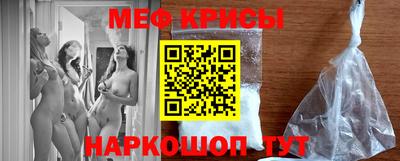мефедрон мука Краснознаменск