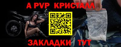крисы Краснодар