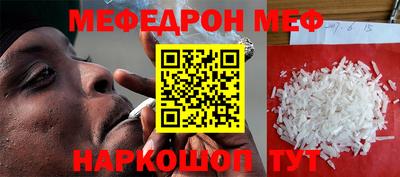 мефедрон мука Краснознаменск