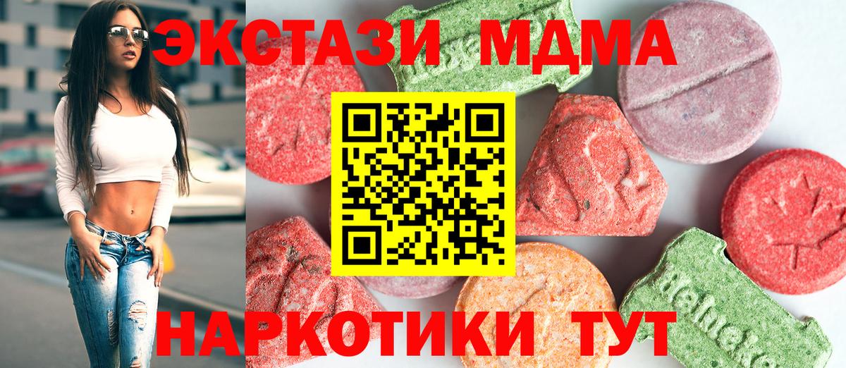 MDMA Molly  MDMA  Клин  MDMA молли  Вход с VPN 