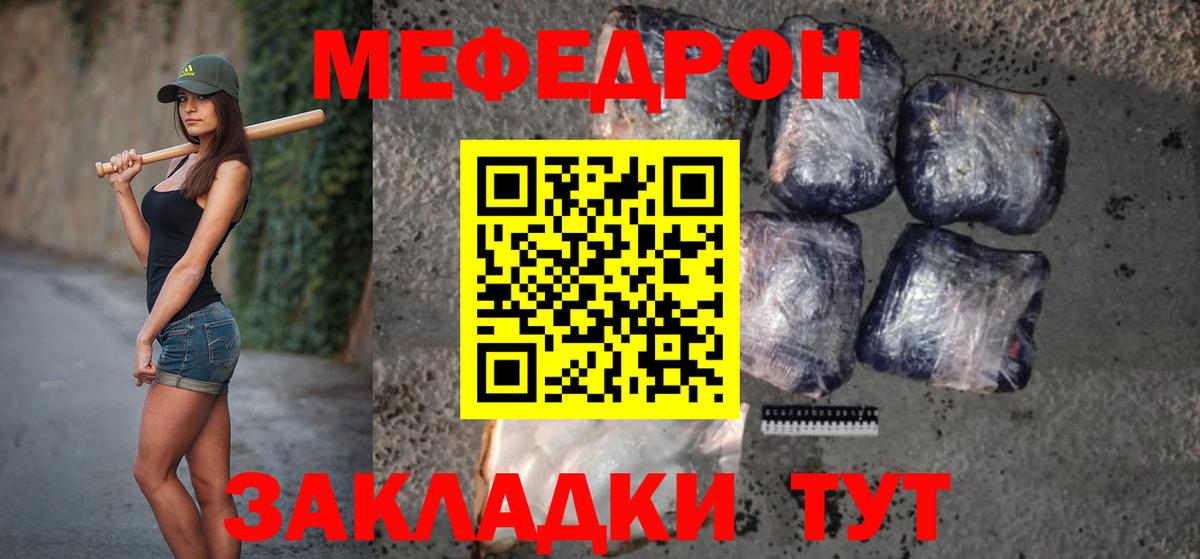Мефедрон мука  Вход с VPN  Мефедрон  Меф  Клин  Мефедрон 4 MMC 