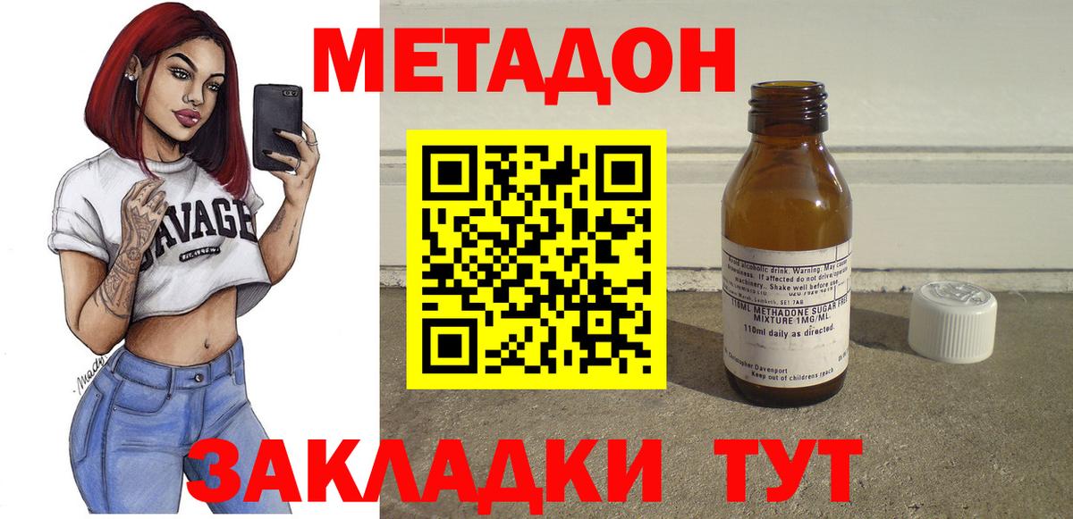blacksprut ссылка  Метадон мёд  Вход с VPN  Клин 