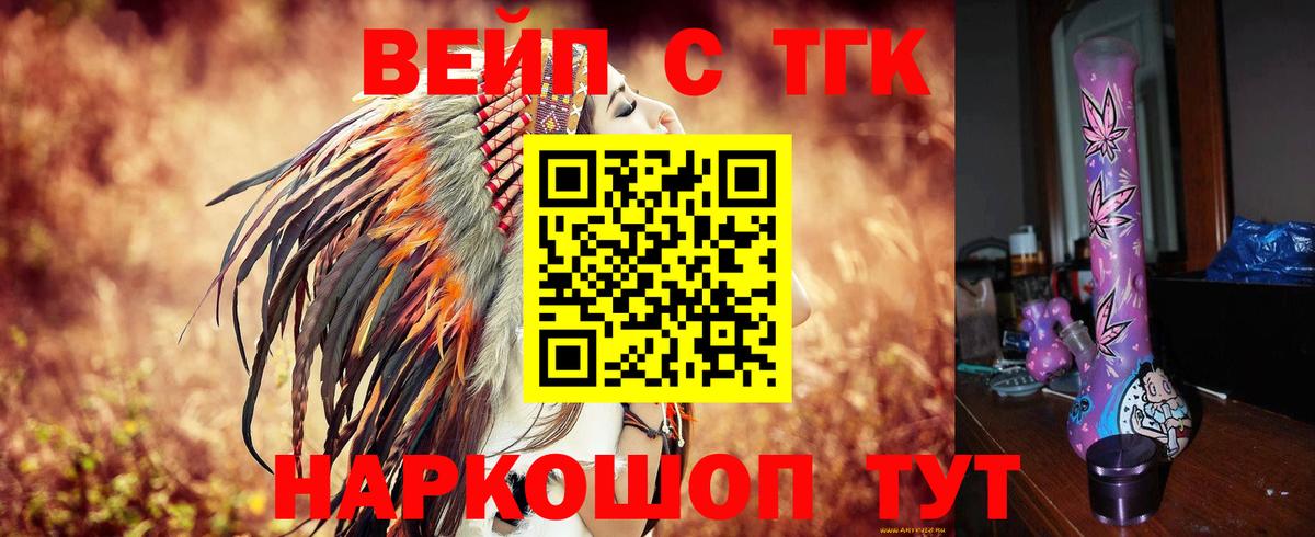 Клин  купить  цена  Вход с VPN  Дистиллят ТГК вейп 